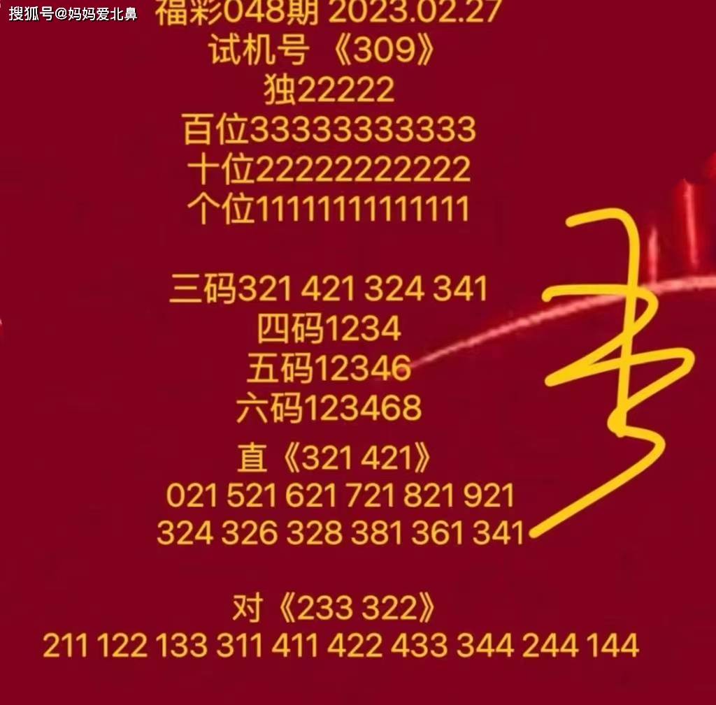 福彩3D千禧试机号