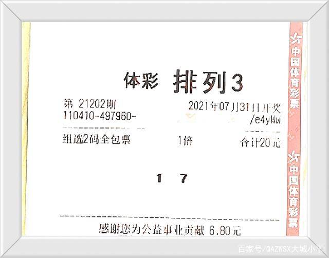 排列五机选一注中奖，幸运的偶然与智慧的抉择排列五机选一注中奖多少钱