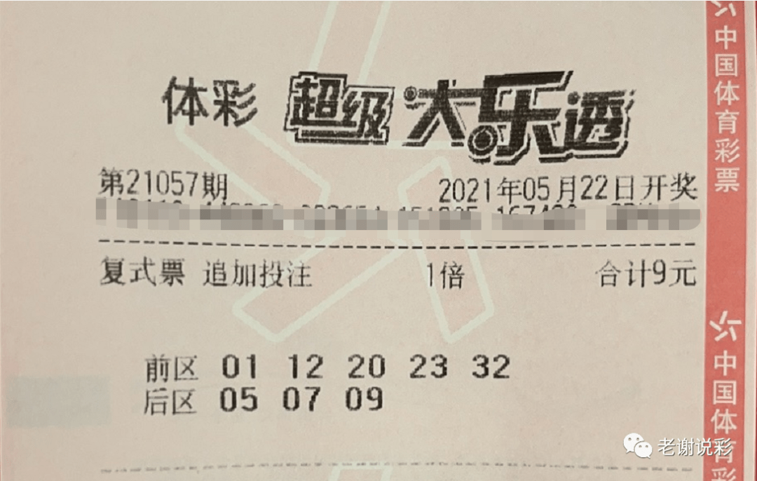 智谋与幸运的碰撞，大乐透下期号码预测的科学与艺术体彩大乐透下期预测号码推荐