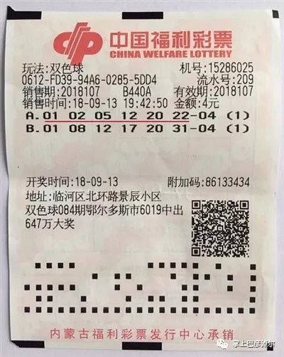七星彩最新晒票今日精彩呈现，揭秘彩民幸运秘诀与选号技巧七星彩最新晒票今天开奖结果