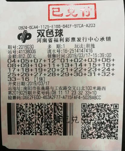 安徽福彩开奖公告，透明公正，传递希望之光安徽福彩开奖公告全部