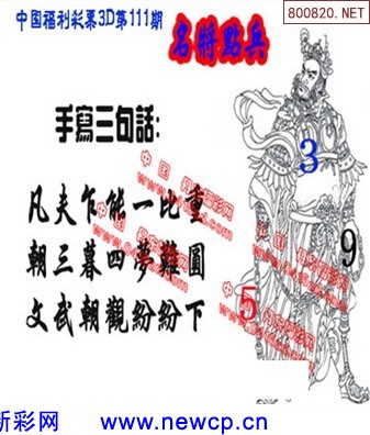 福彩3D第280期，字谜总汇与智慧解谜之旅福彩3d280期全部字谜总汇大全