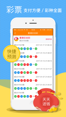 香港今期六台彩号码揭秘，理性购彩，享受游戏乐趣香港今期六台彩开什么号码开奖