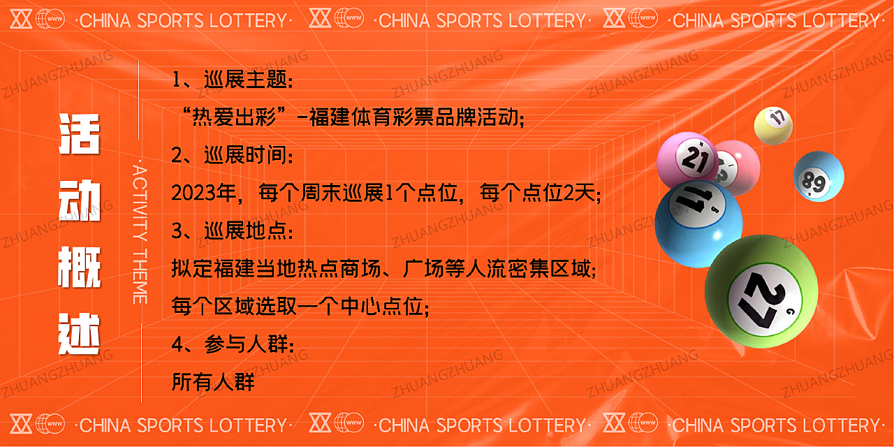福建体彩开奖，公益与幸运的双重奏响福建体彩开奖结果