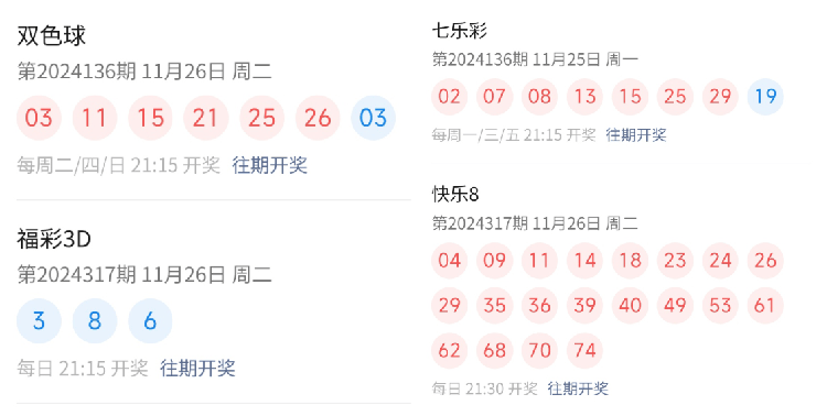 福利彩票双色球，梦想与幸运的碰撞福利彩票开彩票双色球最新结果查询