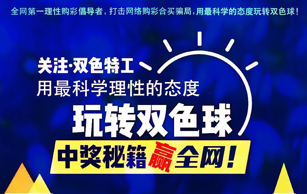 揭秘双色球中大奖的技巧，理性与幸运的完美结合双色球中大奖的技巧和规律