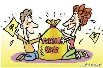 大乐透2020029期，梦想与机遇的碰撞大乐透2020029期开奖结果