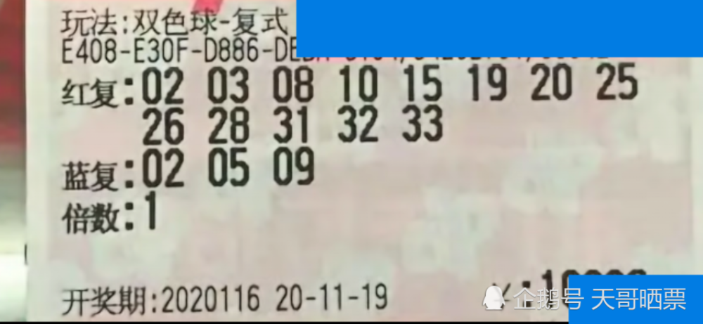 双色球前区四连中，幸运背后的数字奥秘与理性投注策略双色球前区中四个号码多少钱