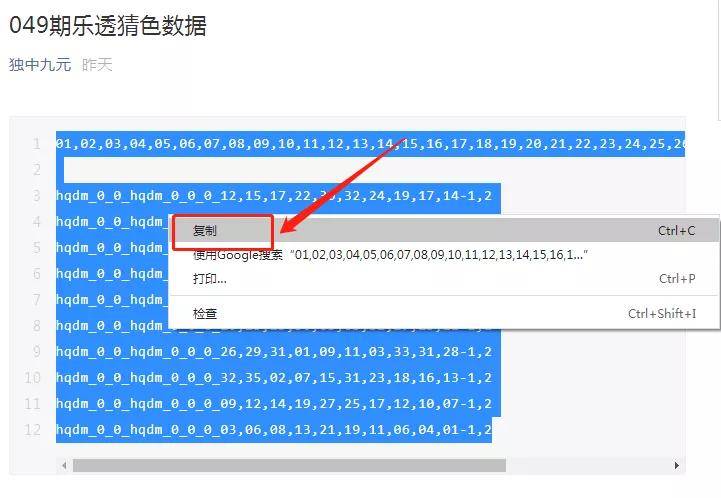 探索体彩3D的奥秘，近100期开机号查询与分析3d开机号今天近100期体彩开机号
