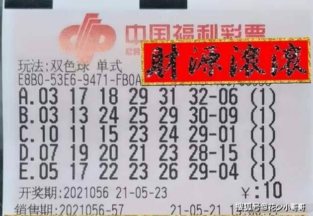 2017124期双色球开奖结果揭晓，幸运数字背后的故事与期待2017124期双色球开奖结果查询