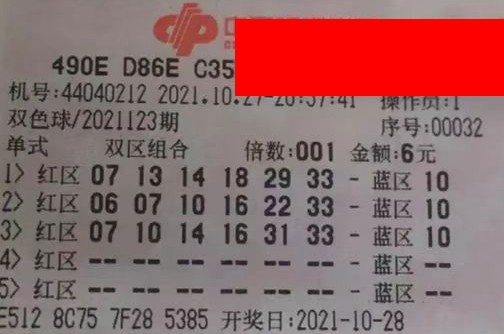 2019087期双色球开奖结果揭晓，幸运数字照亮梦想之光双色球开奖结果201993期开奖直播