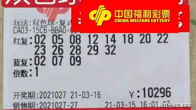晒票双色球24020期，共筑梦想，传递祝福双色球024期最新晒票