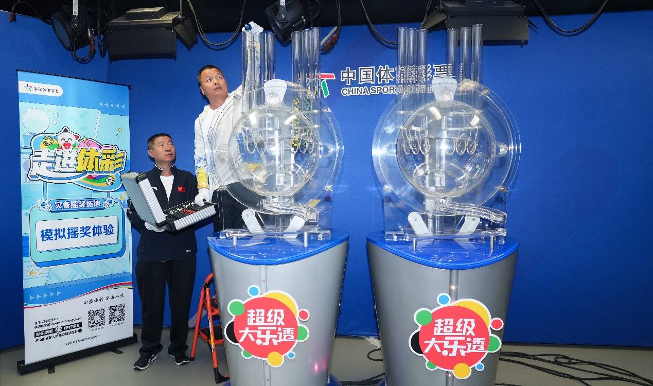 探索大乐透摇奖机模拟选号器软件，科技与运气的奇妙碰撞大乐透摇奖机模拟选号器软件下载