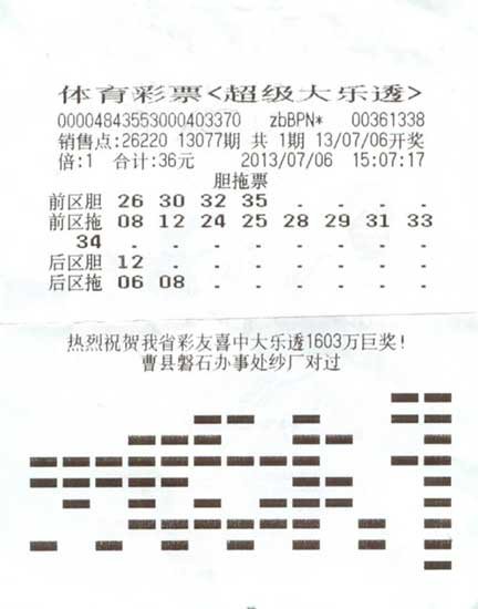 智能大乐透360胆拖计算器，解锁彩票新体验大乐透360计算器 胆拖