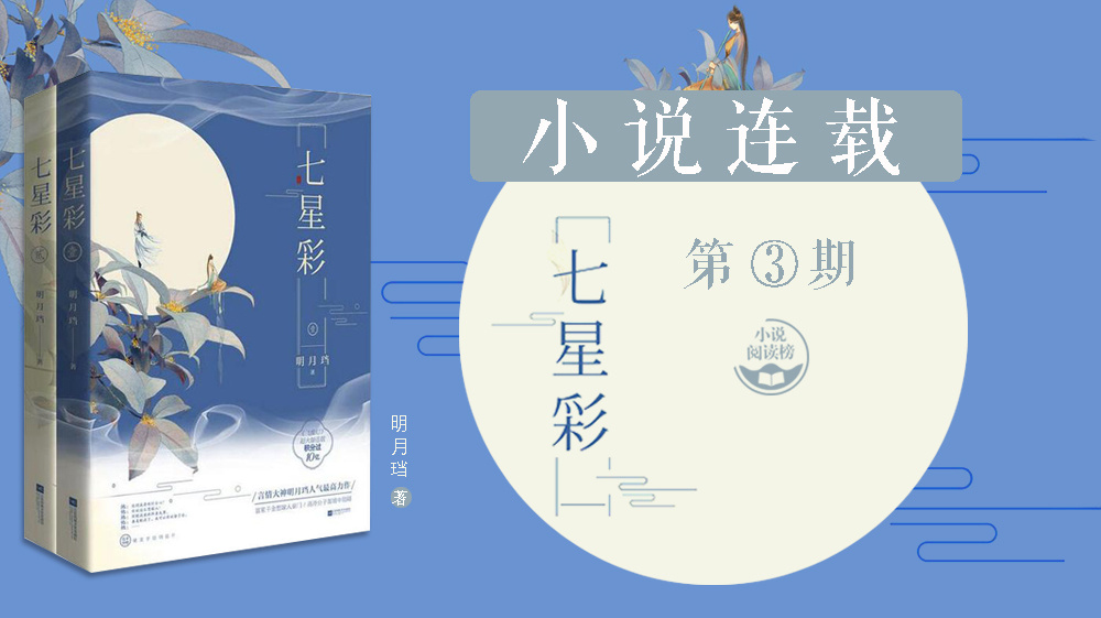 七星彩，解锁小说男主的神秘面纱七星彩txt男主
