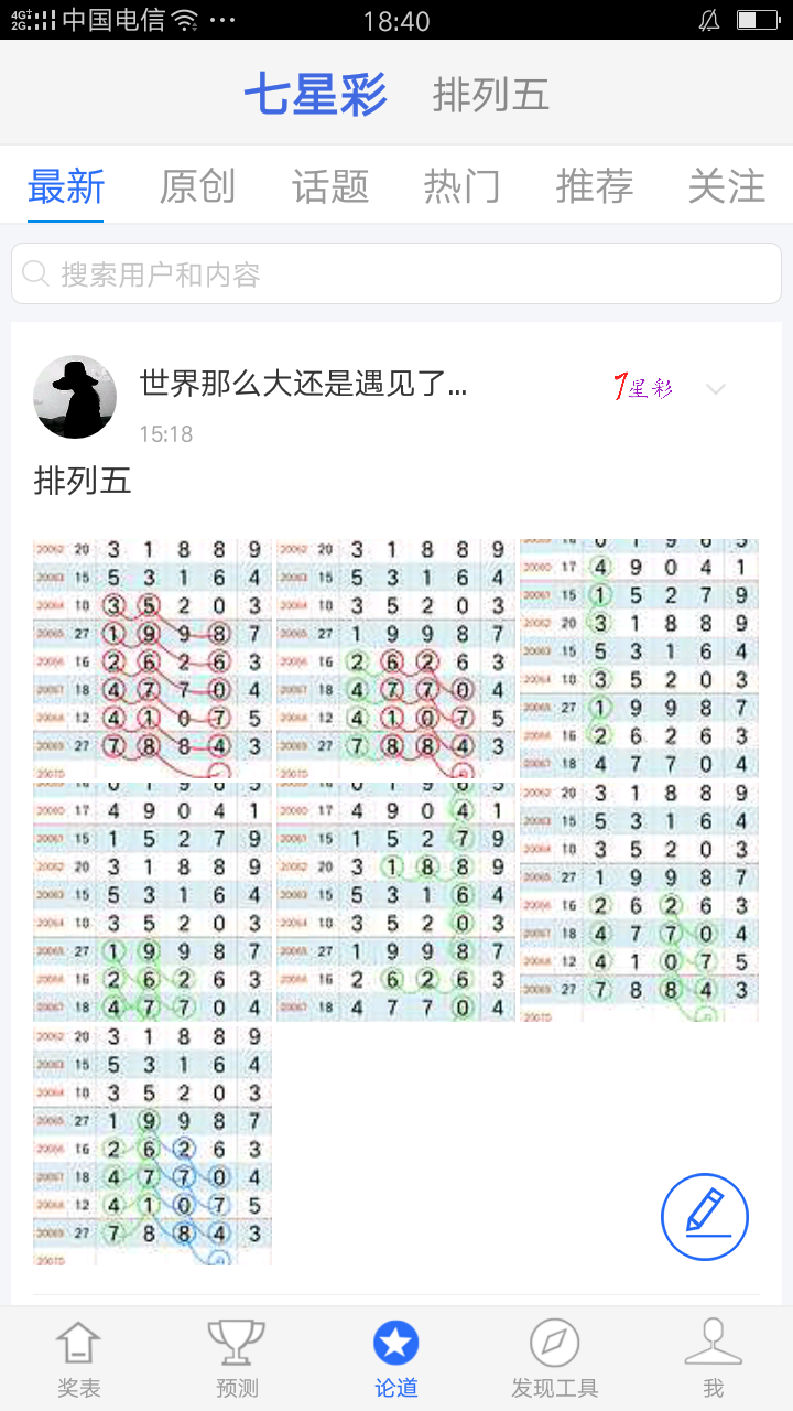 海南七星彩，探寻今晚的规律图表与中奖秘籍海南七星彩规律图表今晚开奖结果