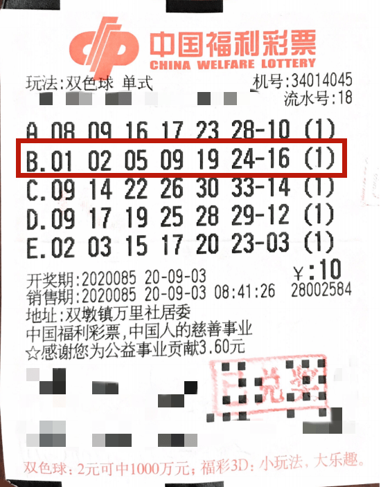 揭秘双色球周日开奖时刻，一场数字与运气的较量双色球周日几点出结果彩票