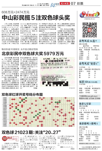 2023年双色球20230212期开奖揭晓，幸运数字引领新春好运双色球开奖号码2032期