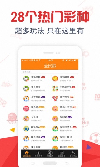 福彩3D开机号，南方双彩网下的数字游戏与期待福彩3d开机号南方双彩网预测