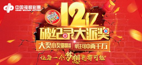 福彩中心开机号，揭秘彩票背后的数字奥秘福彩中心开机号FC中心启机号牛彩网