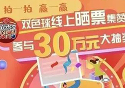 中国福利彩票108期，梦想与希望的交汇点中国福利彩票108期双色球