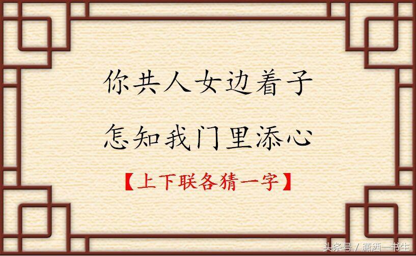 字谜大全