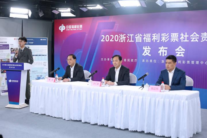 浙江福彩网官方，公益与幸运的桥梁浙江福彩网官方网站