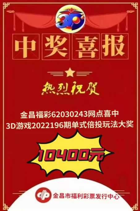 广东福利彩票78期36选7开奖结果揭晓，幸运数字照亮梦想之路广东福利36选七开奖结果