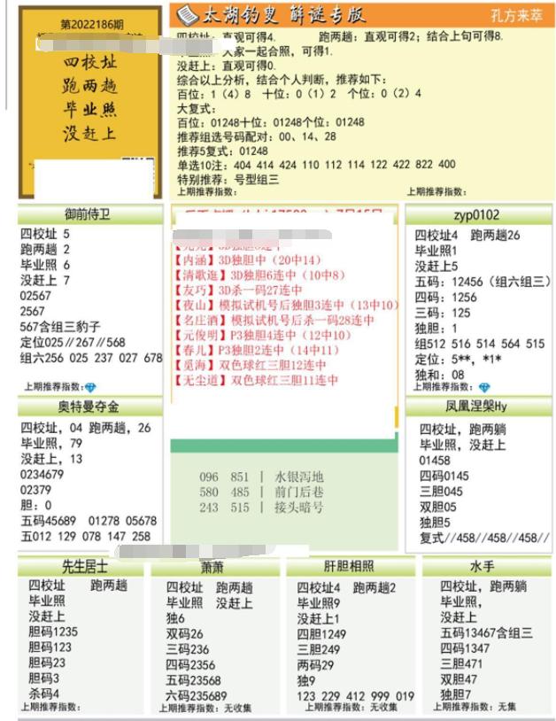 字谜总汇