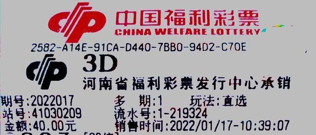 福利彩票3D