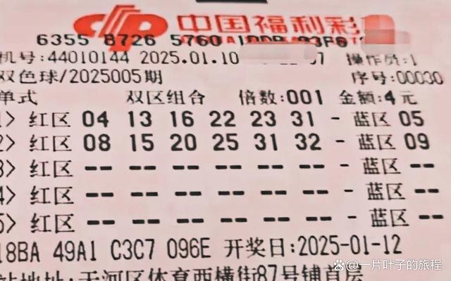 揭秘双色球第2018038期开奖结果，幸运与概率的碰撞双色球2018038期开奖结果查询