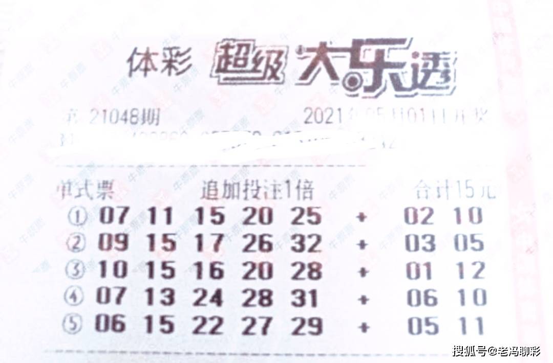 幸运之约