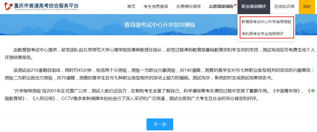 乌鲁木齐兵团考试信息网，一站式获取考试资讯与服务的便捷平台乌鲁木齐兵团考试信息网官网