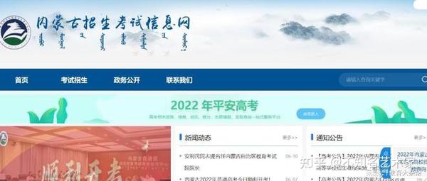 探索内蒙古招生考试信息网，揭秘录取分数线的奥秘内蒙古招生考试信息网录取分数线查询