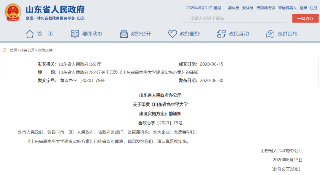 探索未来教育新路径，学生信息网官网入口的全面解析中国高等教育学生信息网官网入口