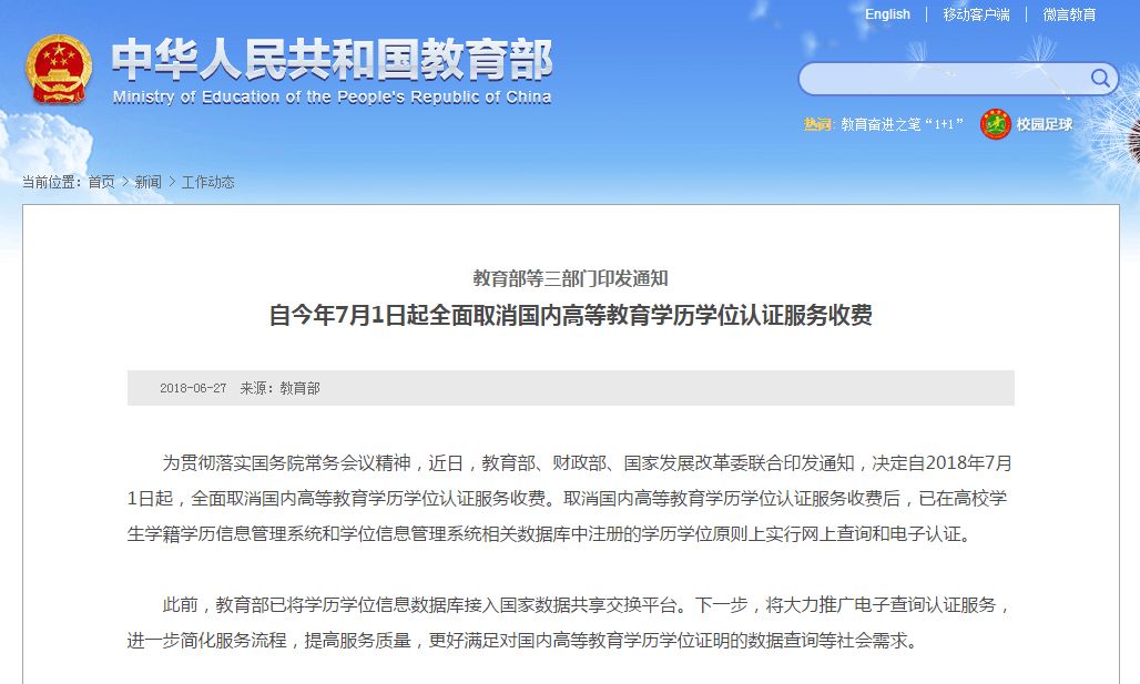 学历查询，中国高等教育学生信息网（CHESICC）的权威与便捷学历查询中国高等教育学生信息网(学信网)