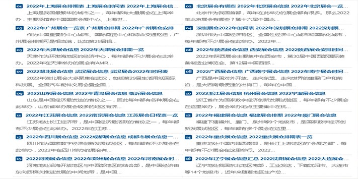 2022年展会信息网，一站式了解全年精彩展会2022展会大全一览表