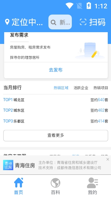 房产信息网预告，购房者的智慧导航与安心保障房产信息网预告是什么意思啊