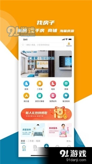 房产信息网，租房新时代的智慧之选房产信息网租房信息查询
