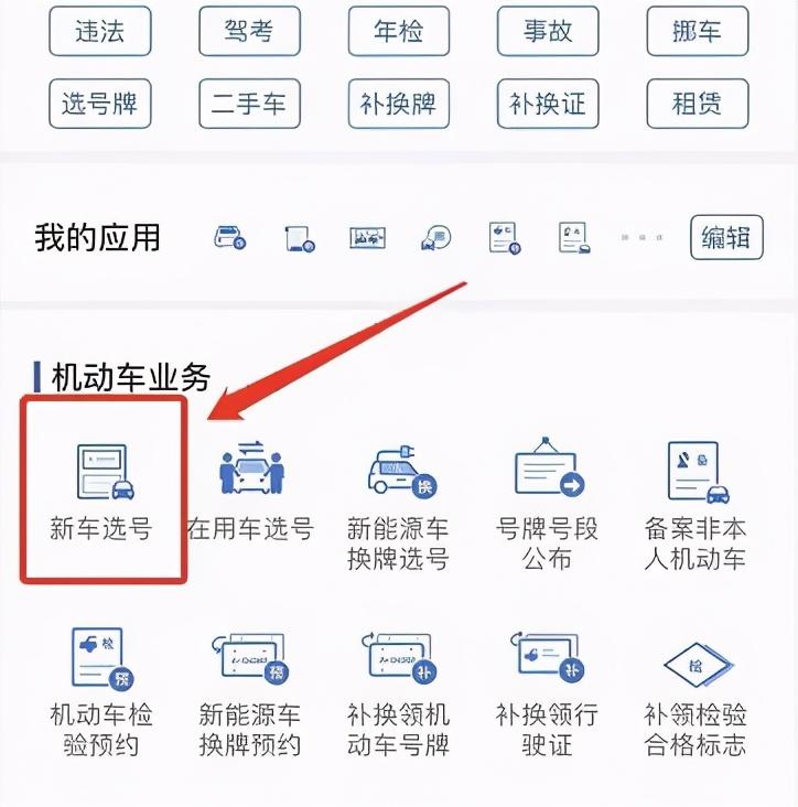 选号，自编与随机，何者更优？12123选号先自编还是先随机