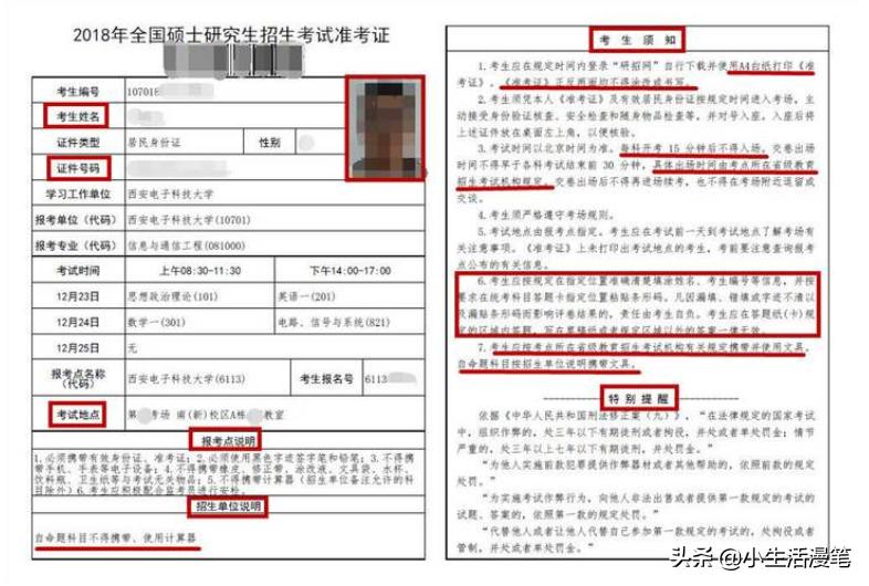 准考证打印全攻略