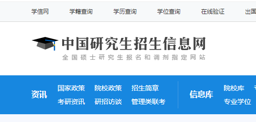 研究生考研信息网官网入口，全面指南与实用技巧研究生考研信息网官网入口查询