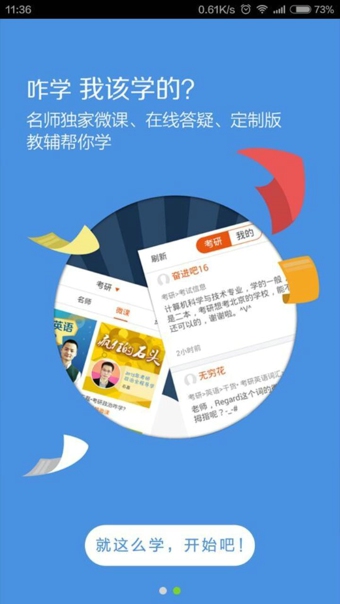 广东考研信息网，一站式获取最新、最全面的考研资讯广东考研信息网官网