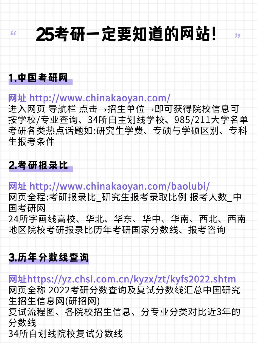 考研信息网址，一站式解决你的备考难题考研信息网站官网入口