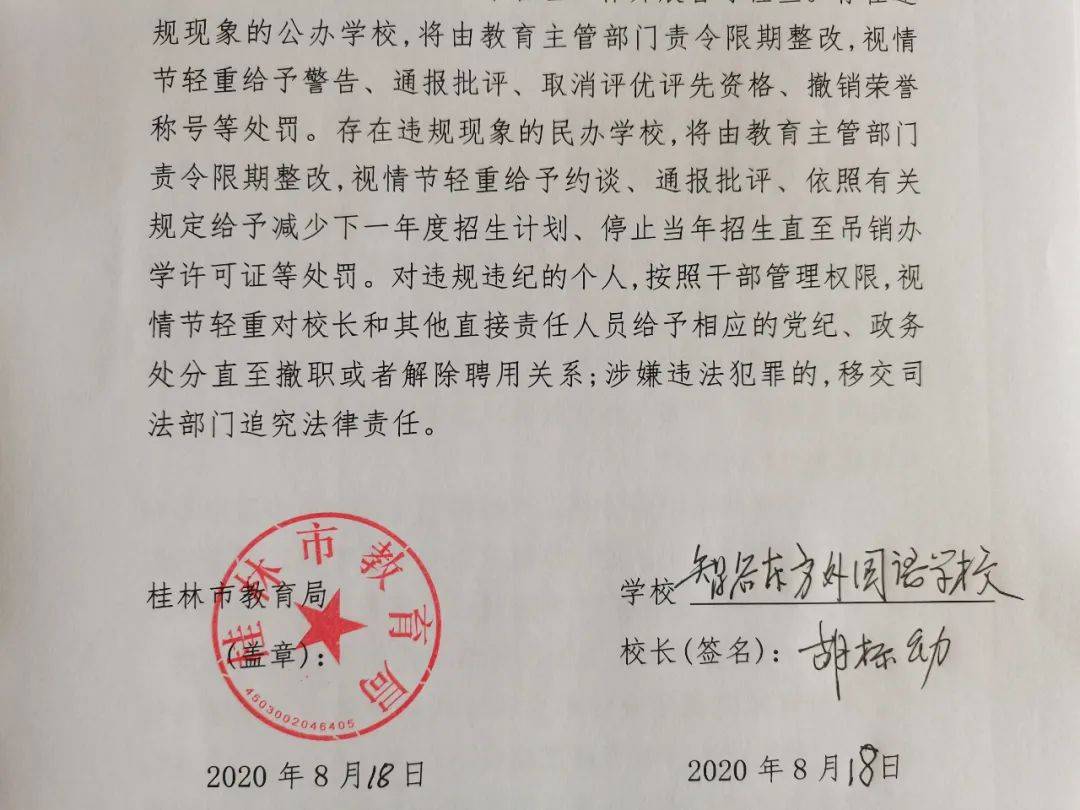 昭阳信息网2022一年级新生入学承诺书昭阳信息网2022一年级入学承诺书查询