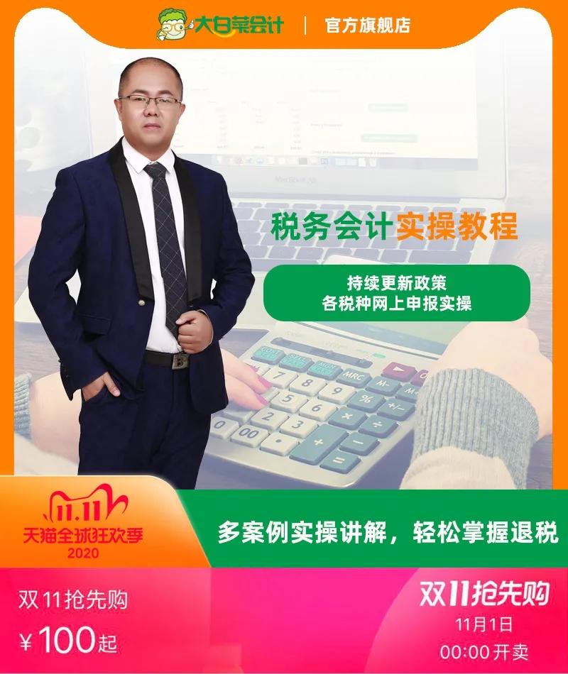 河北会计信息网，会计人员继续教育的关键平台河北会计信息网继续教育查询