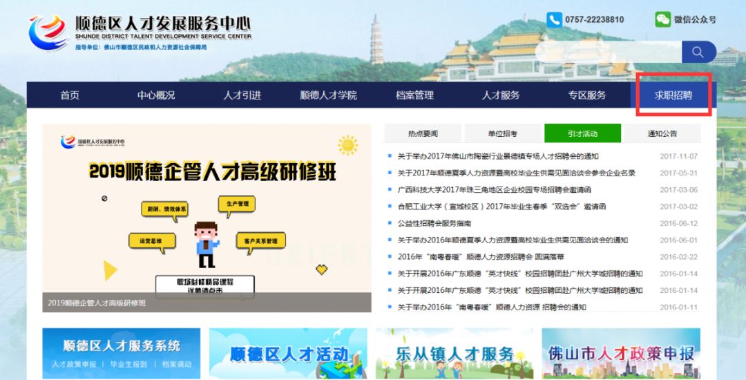 河北财政信息网