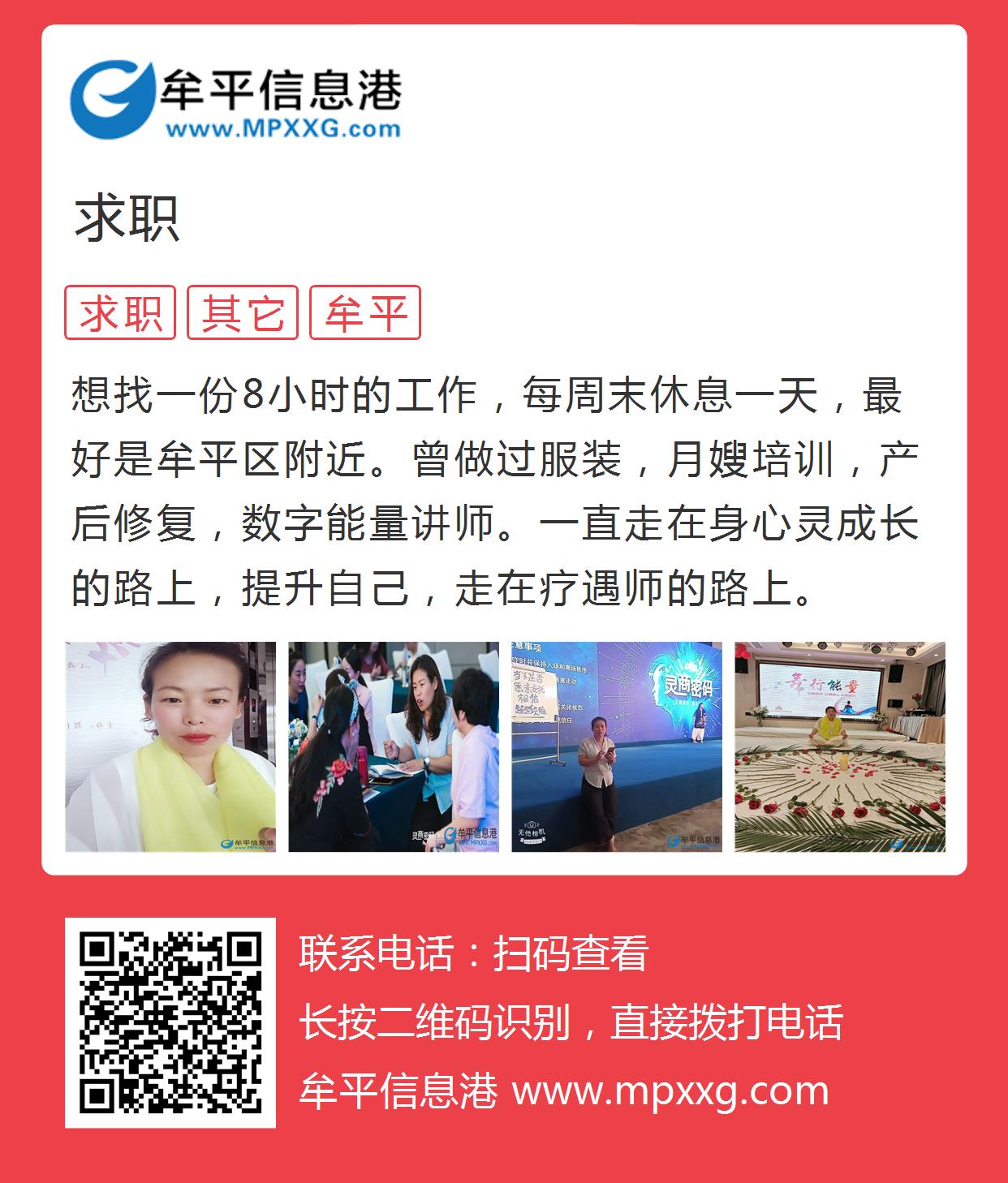 海林信息网招聘启事，共筑数字未来，诚邀您的加入231083海林信息网招聘