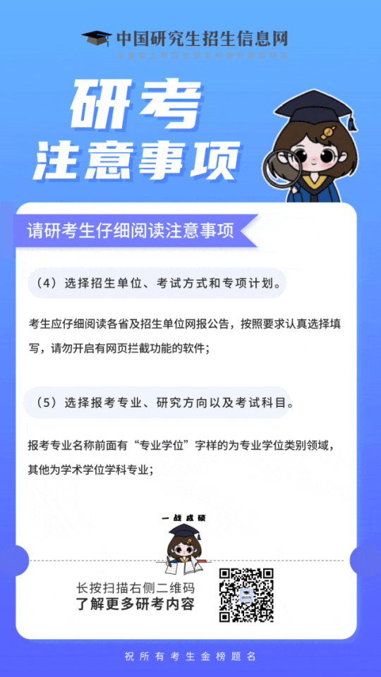 研究生招生信息网预报名，开启学术之旅的起点研究生招生信息网预报名时间