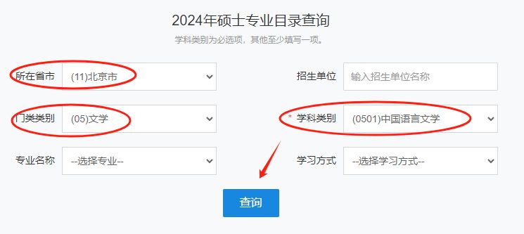 研究生招生信息网，如何正确看待与利用研究生招生信息网怎么看学硕专硕